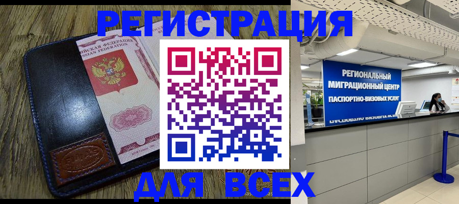 временная регистрация госуслуги в Лесосибирске