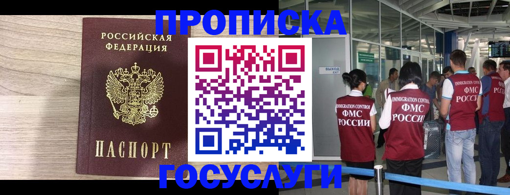 пропишу в квартире в Лесосибирске